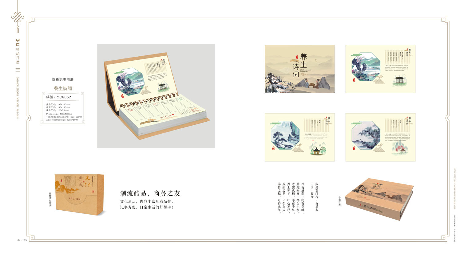 2020鼠年臺(tái)歷設(shè)計(jì),2020年企業(yè)臺(tái)歷設(shè)計(jì),2020年公司臺(tái)歷定制設(shè)計(jì) 2020鼠年臺(tái)歷設(shè)計(jì) 2020年企業(yè)臺(tái)歷設(shè)計(jì) 2020年公司臺(tái)歷定制設(shè)計(jì)