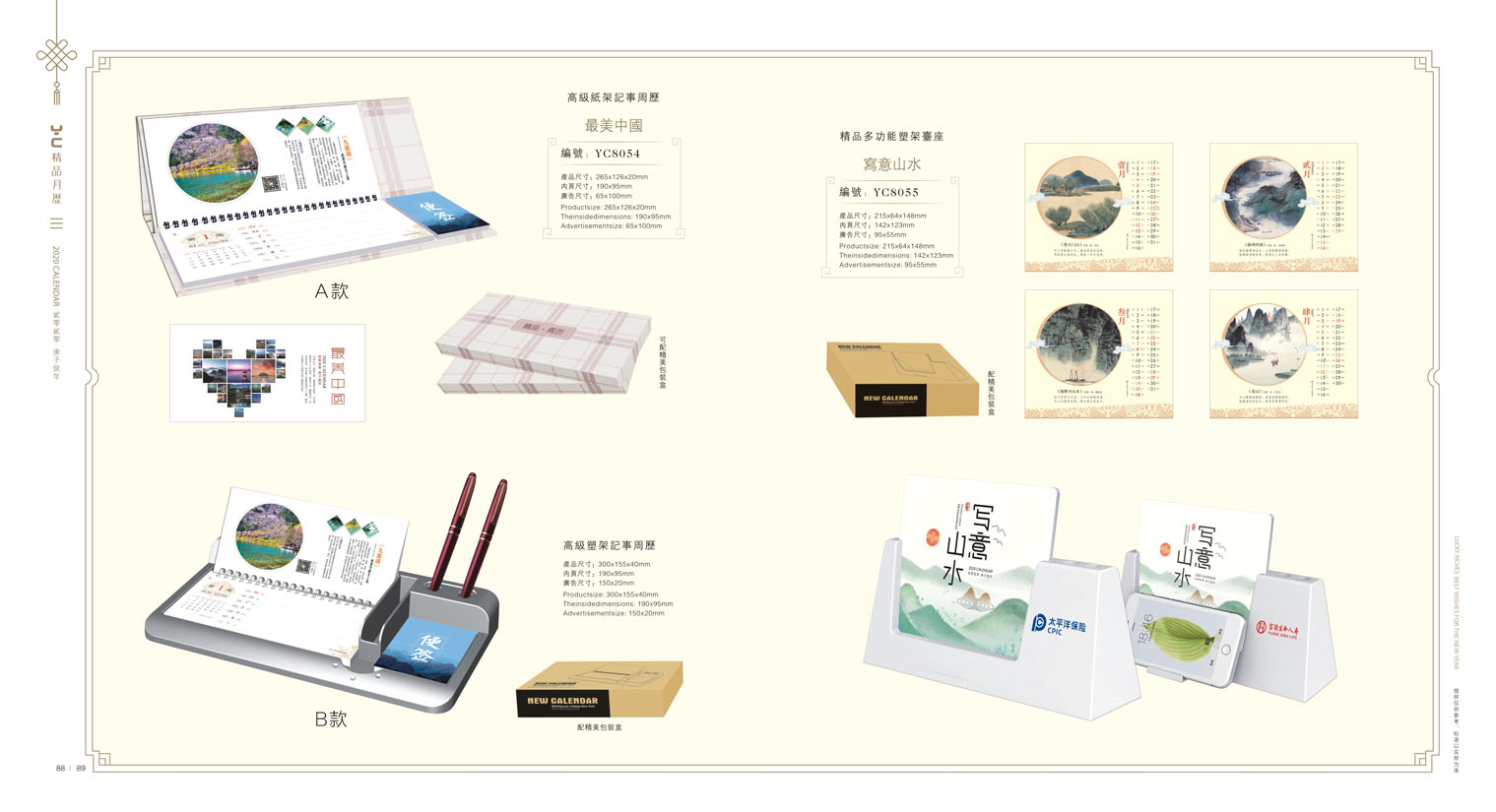 2020鼠年臺(tái)歷設(shè)計(jì),2020年企業(yè)臺(tái)歷設(shè)計(jì),2020年公司臺(tái)歷定制設(shè)計(jì) 2020鼠年臺(tái)歷設(shè)計(jì) 2020年企業(yè)臺(tái)歷設(shè)計(jì) 2020年公司臺(tái)歷定制設(shè)計(jì)