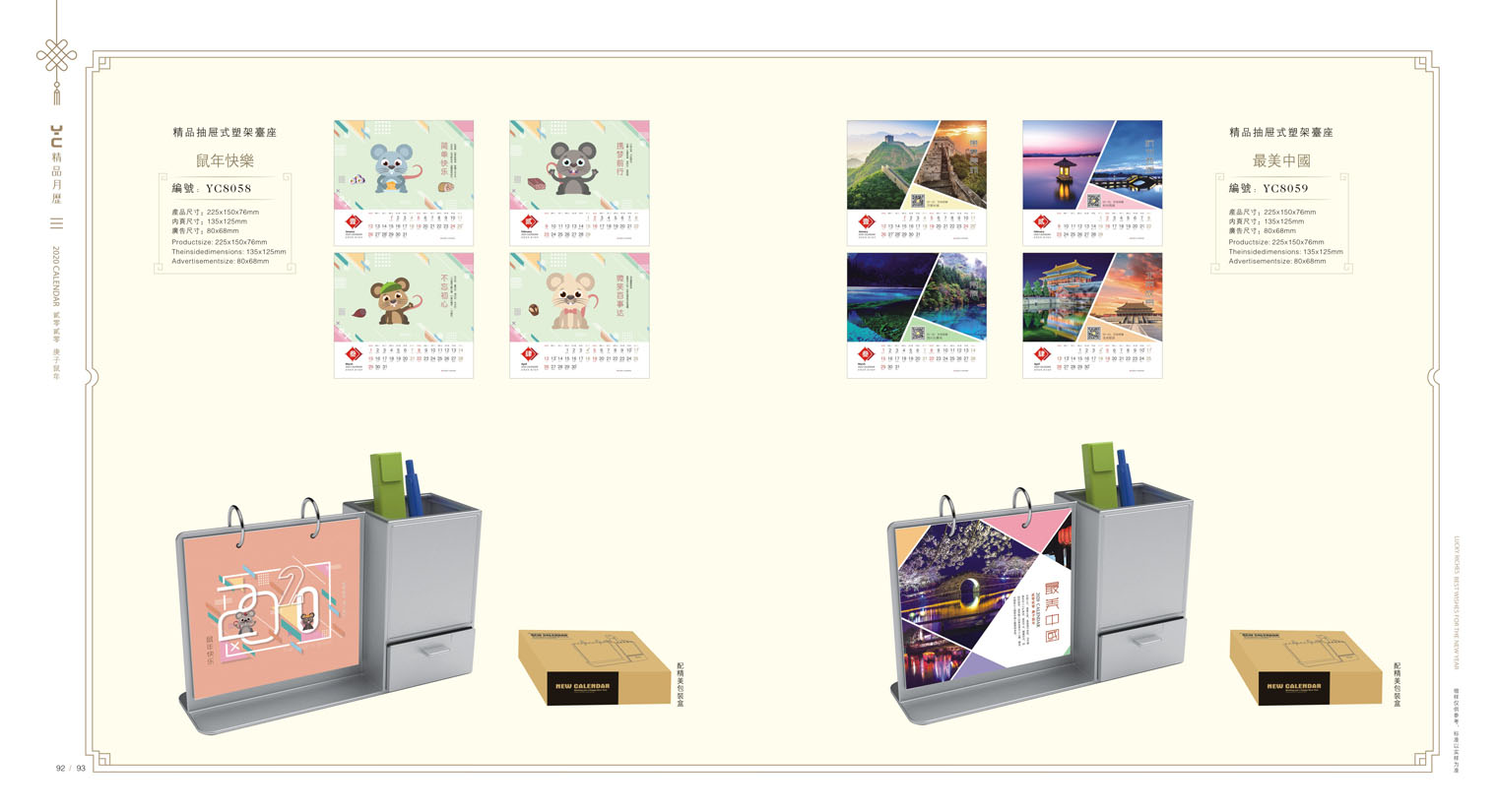 2020鼠年臺(tái)歷設(shè)計(jì),2020年企業(yè)臺(tái)歷設(shè)計(jì),2020年公司臺(tái)歷定制設(shè)計(jì) 2020鼠年臺(tái)歷設(shè)計(jì) 2020年企業(yè)臺(tái)歷設(shè)計(jì) 2020年公司臺(tái)歷定制設(shè)計(jì)