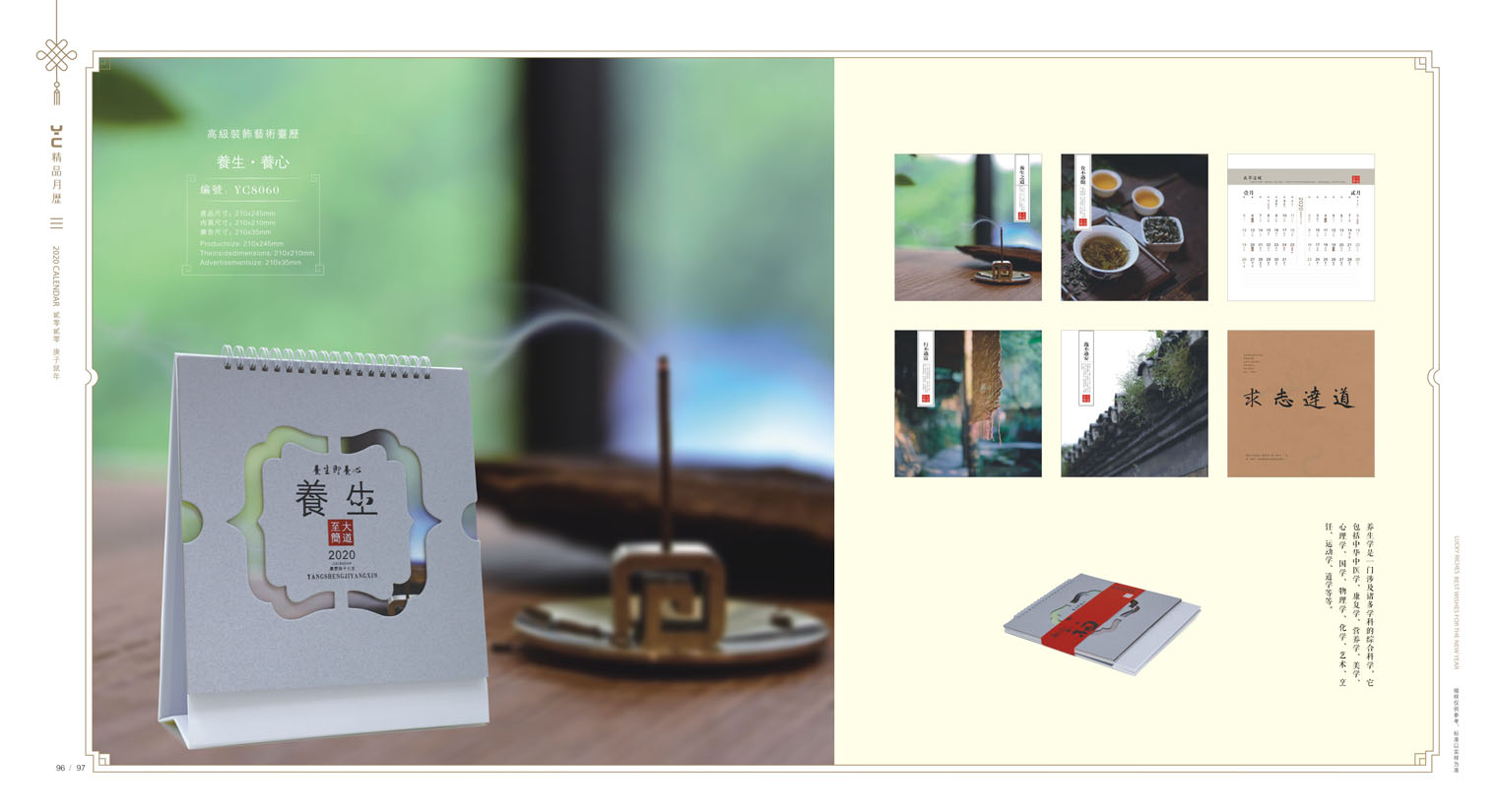 2020鼠年臺(tái)歷設(shè)計(jì),2020年企業(yè)臺(tái)歷設(shè)計(jì),2020年公司臺(tái)歷定制設(shè)計(jì) 2020鼠年臺(tái)歷設(shè)計(jì) 2020年企業(yè)臺(tái)歷設(shè)計(jì) 2020年公司臺(tái)歷定制設(shè)計(jì)