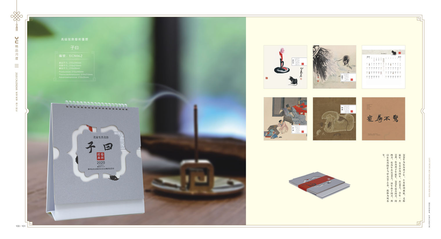 2020鼠年臺(tái)歷設(shè)計(jì),2020年企業(yè)臺(tái)歷設(shè)計(jì),2020年公司臺(tái)歷定制設(shè)計(jì) 2020鼠年臺(tái)歷設(shè)計(jì) 2020年企業(yè)臺(tái)歷設(shè)計(jì) 2020年公司臺(tái)歷定制設(shè)計(jì)