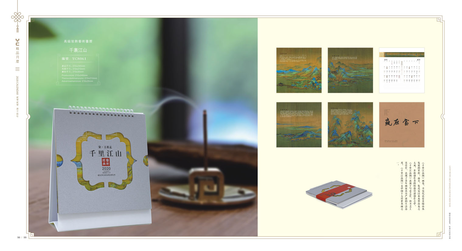 2020鼠年臺(tái)歷設(shè)計(jì),2020年企業(yè)臺(tái)歷設(shè)計(jì),2020年公司臺(tái)歷定制設(shè)計(jì) 2020鼠年臺(tái)歷設(shè)計(jì) 2020年企業(yè)臺(tái)歷設(shè)計(jì) 2020年公司臺(tái)歷定制設(shè)計(jì)