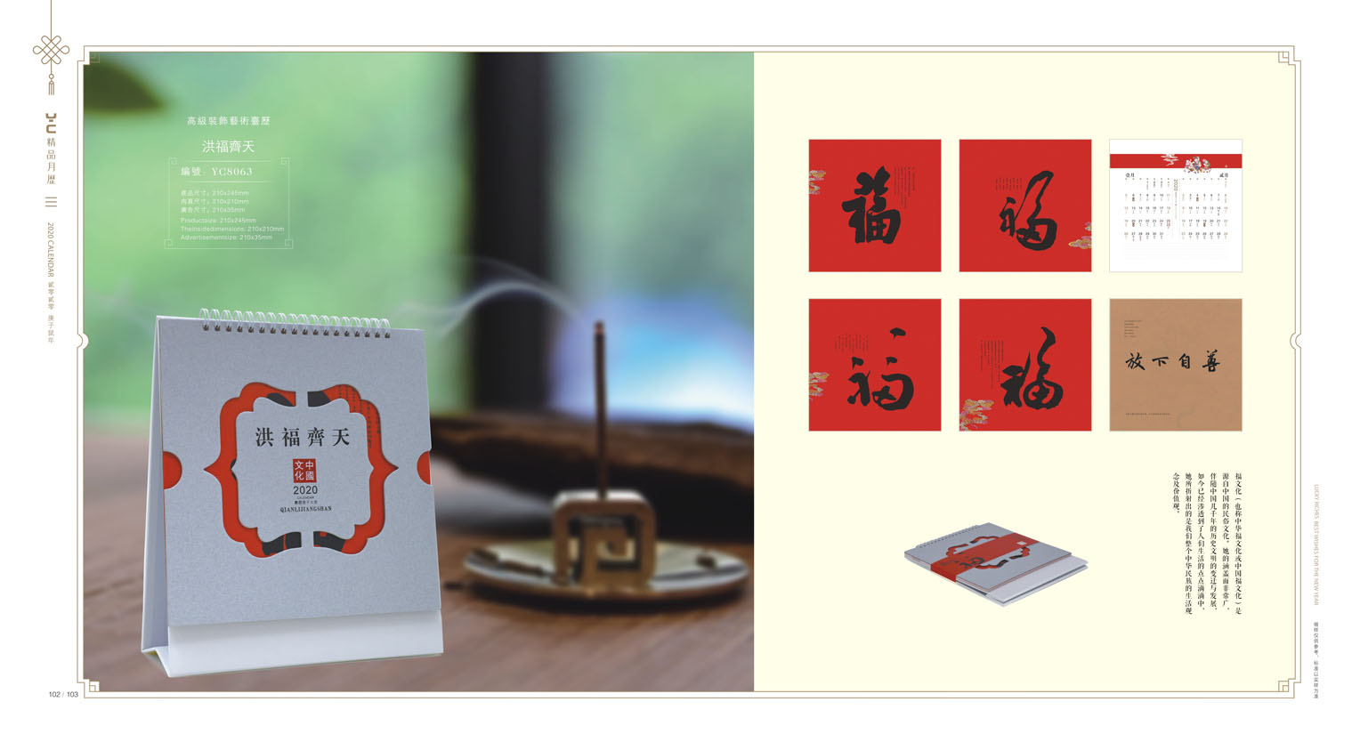 2020鼠年臺(tái)歷設(shè)計(jì),2020年企業(yè)臺(tái)歷設(shè)計(jì),2020年公司臺(tái)歷定制設(shè)計(jì) 2020鼠年臺(tái)歷設(shè)計(jì) 2020年企業(yè)臺(tái)歷設(shè)計(jì) 2020年公司臺(tái)歷定制設(shè)計(jì)