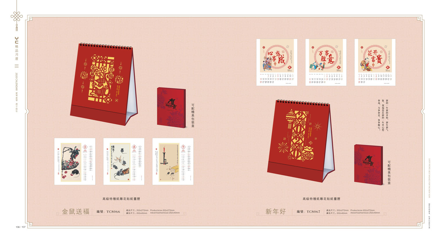 2020鼠年臺(tái)歷設(shè)計(jì),2020年企業(yè)臺(tái)歷設(shè)計(jì),2020年公司臺(tái)歷定制設(shè)計(jì) 2020鼠年臺(tái)歷設(shè)計(jì) 2020年企業(yè)臺(tái)歷設(shè)計(jì) 2020年公司臺(tái)歷定制設(shè)計(jì)