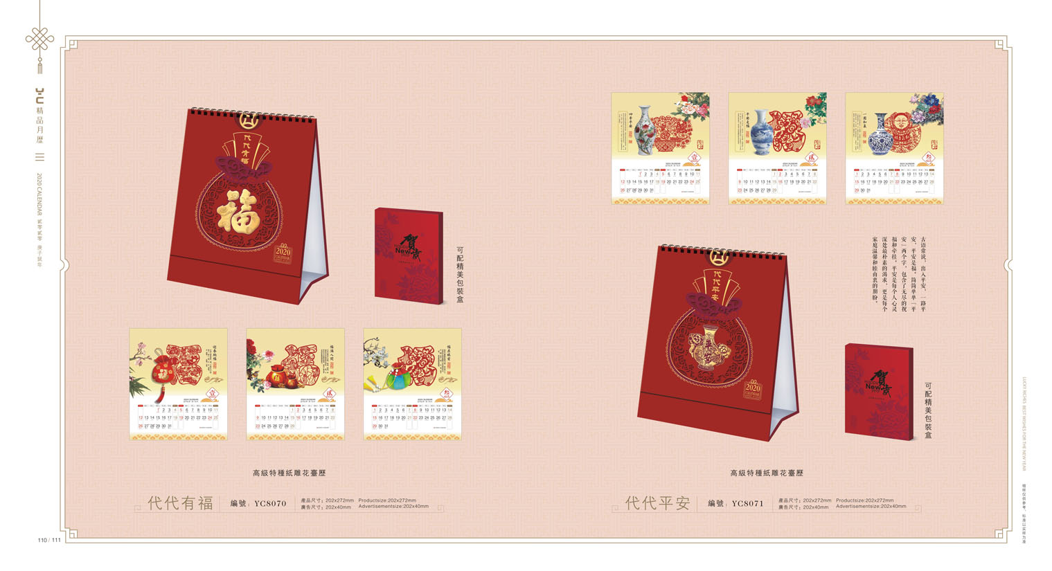 2020鼠年臺(tái)歷設(shè)計(jì),2020年企業(yè)臺(tái)歷設(shè)計(jì),2020年公司臺(tái)歷定制設(shè)計(jì) 2020鼠年臺(tái)歷設(shè)計(jì) 2020年企業(yè)臺(tái)歷設(shè)計(jì) 2020年公司臺(tái)歷定制設(shè)計(jì)