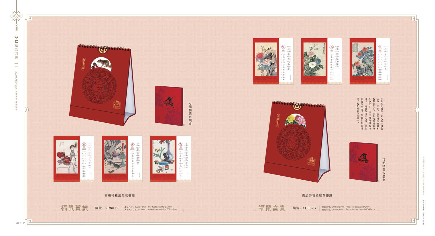 2020鼠年臺(tái)歷設(shè)計(jì),2020年企業(yè)臺(tái)歷設(shè)計(jì),2020年公司臺(tái)歷定制設(shè)計(jì) 2020鼠年臺(tái)歷設(shè)計(jì) 2020年企業(yè)臺(tái)歷設(shè)計(jì) 2020年公司臺(tái)歷定制設(shè)計(jì)