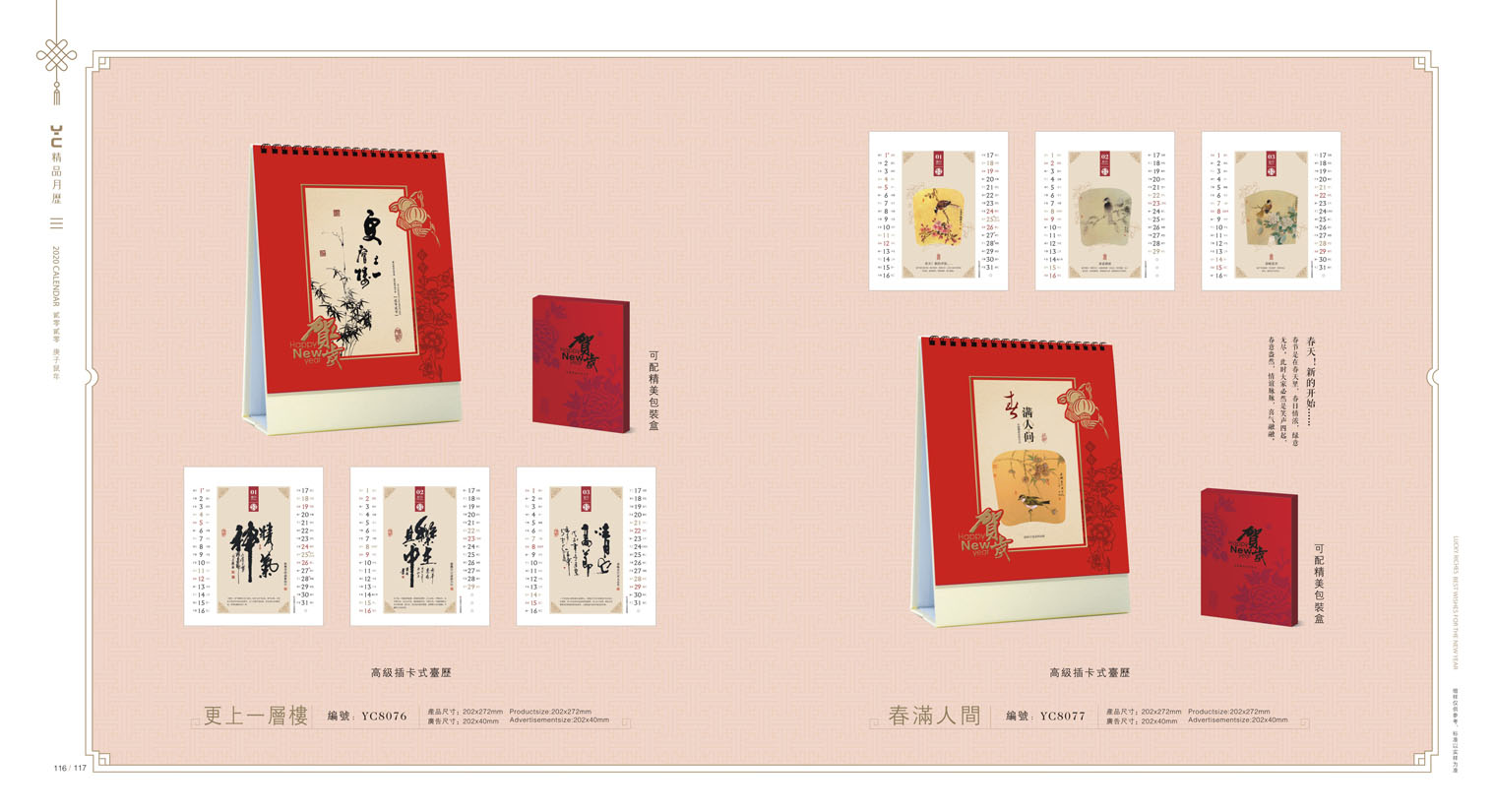 2020鼠年臺(tái)歷設(shè)計(jì),2020年企業(yè)臺(tái)歷設(shè)計(jì),2020年公司臺(tái)歷定制設(shè)計(jì) 2020鼠年臺(tái)歷設(shè)計(jì) 2020年企業(yè)臺(tái)歷設(shè)計(jì) 2020年公司臺(tái)歷定制設(shè)計(jì)