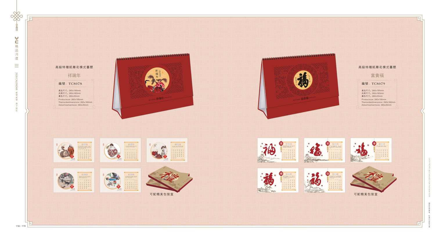 2020鼠年臺(tái)歷設(shè)計(jì),2020年企業(yè)臺(tái)歷設(shè)計(jì),2020年公司臺(tái)歷定制設(shè)計(jì) 2020鼠年臺(tái)歷設(shè)計(jì) 2020年企業(yè)臺(tái)歷設(shè)計(jì) 2020年公司臺(tái)歷定制設(shè)計(jì)