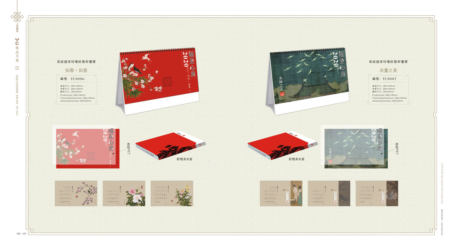 2020鼠年臺(tái)歷設(shè)計(jì),2020年企業(yè)臺(tái)歷設(shè)計(jì),2020年公司臺(tái)歷定制設(shè)計(jì) 2020鼠年臺(tái)歷設(shè)計(jì) 2020年企業(yè)臺(tái)歷設(shè)計(jì) 2020年公司臺(tái)歷定制設(shè)計(jì)