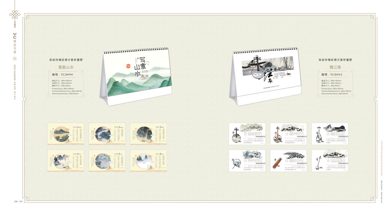 2020鼠年臺(tái)歷設(shè)計(jì),2020年企業(yè)臺(tái)歷設(shè)計(jì),2020年公司臺(tái)歷定制設(shè)計(jì) 2020鼠年臺(tái)歷設(shè)計(jì) 2020年企業(yè)臺(tái)歷設(shè)計(jì) 2020年公司臺(tái)歷定制設(shè)計(jì)