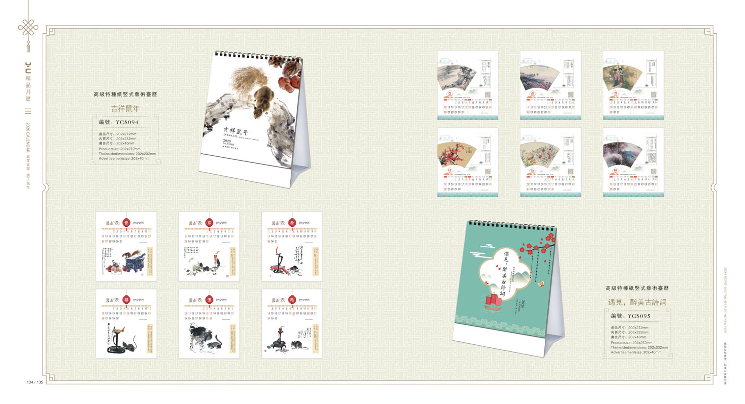 2020鼠年臺(tái)歷設(shè)計(jì),2020年企業(yè)臺(tái)歷設(shè)計(jì),2020年公司臺(tái)歷定制設(shè)計(jì) 2020鼠年臺(tái)歷設(shè)計(jì) 2020年企業(yè)臺(tái)歷設(shè)計(jì) 2020年公司臺(tái)歷定制設(shè)計(jì)