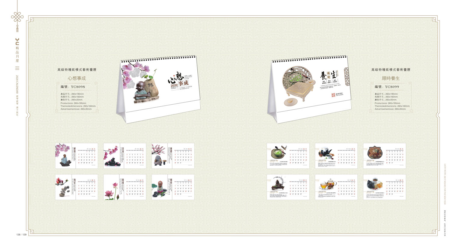 2020鼠年臺(tái)歷設(shè)計(jì),2020年企業(yè)臺(tái)歷設(shè)計(jì),2020年公司臺(tái)歷定制設(shè)計(jì) 2020鼠年臺(tái)歷設(shè)計(jì) 2020年企業(yè)臺(tái)歷設(shè)計(jì) 2020年公司臺(tái)歷定制設(shè)計(jì)