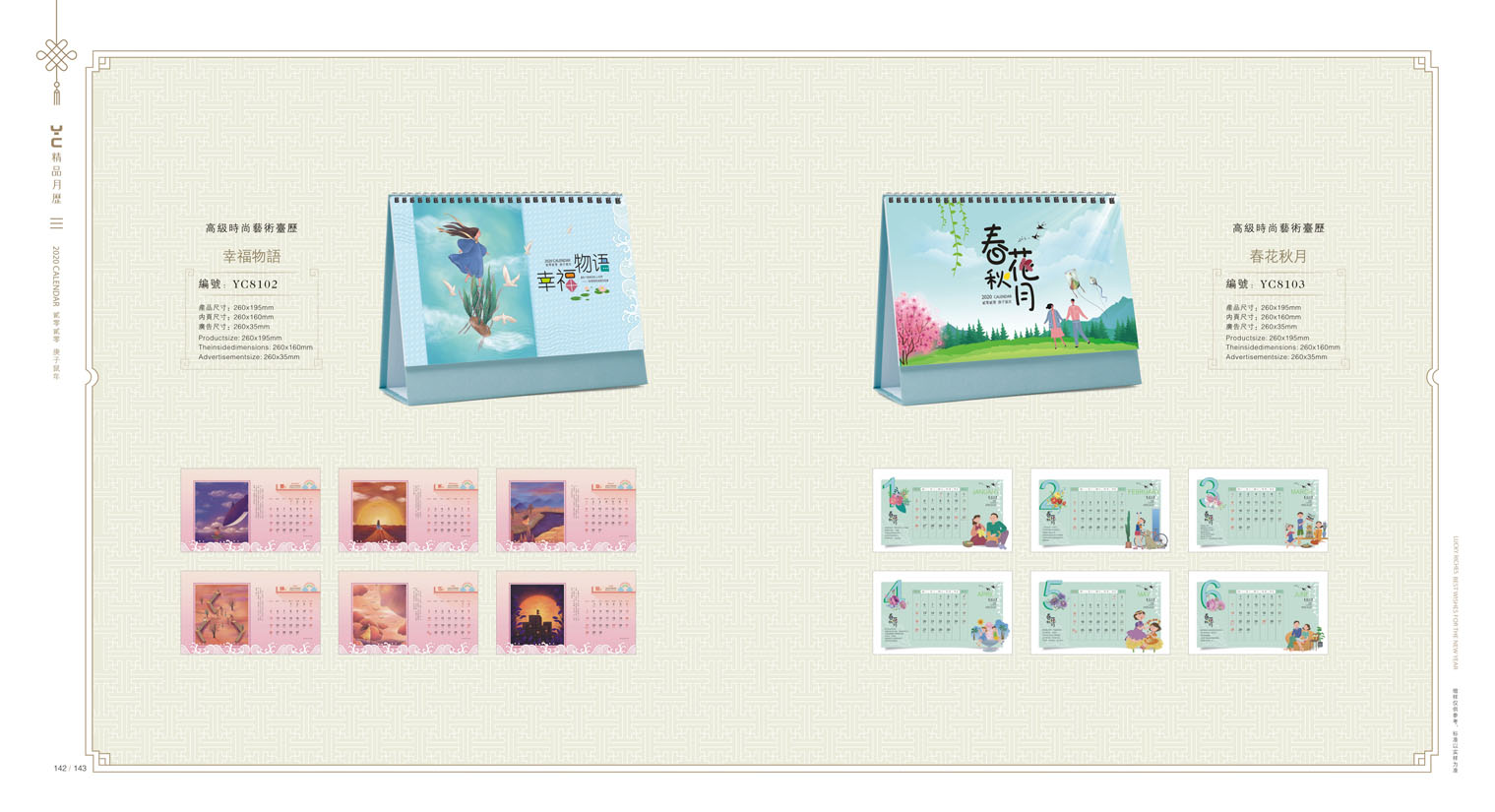 2020鼠年臺(tái)歷設(shè)計(jì),2020年企業(yè)臺(tái)歷設(shè)計(jì),2020年公司臺(tái)歷定制設(shè)計(jì) 2020鼠年臺(tái)歷設(shè)計(jì) 2020年企業(yè)臺(tái)歷設(shè)計(jì) 2020年公司臺(tái)歷定制設(shè)計(jì)