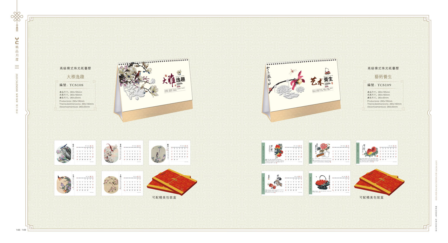 2020鼠年臺(tái)歷設(shè)計(jì),2020年企業(yè)臺(tái)歷設(shè)計(jì),2020年公司臺(tái)歷定制設(shè)計(jì) 2020鼠年臺(tái)歷設(shè)計(jì) 2020年企業(yè)臺(tái)歷設(shè)計(jì) 2020年公司臺(tái)歷定制設(shè)計(jì)