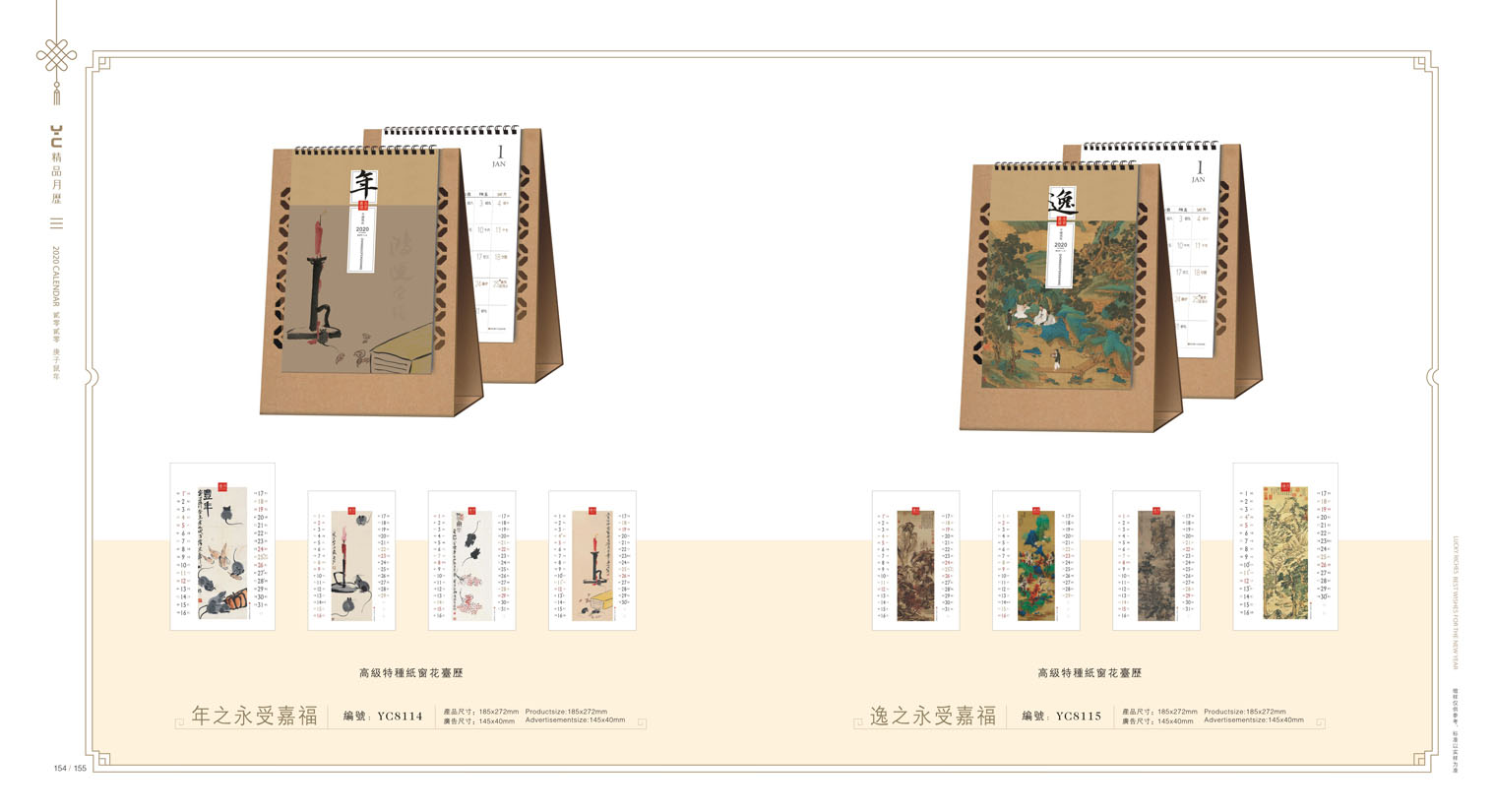2020鼠年臺(tái)歷設(shè)計(jì),2020年企業(yè)臺(tái)歷設(shè)計(jì),2020年公司臺(tái)歷定制設(shè)計(jì) 2020鼠年臺(tái)歷設(shè)計(jì) 2020年企業(yè)臺(tái)歷設(shè)計(jì) 2020年公司臺(tái)歷定制設(shè)計(jì)