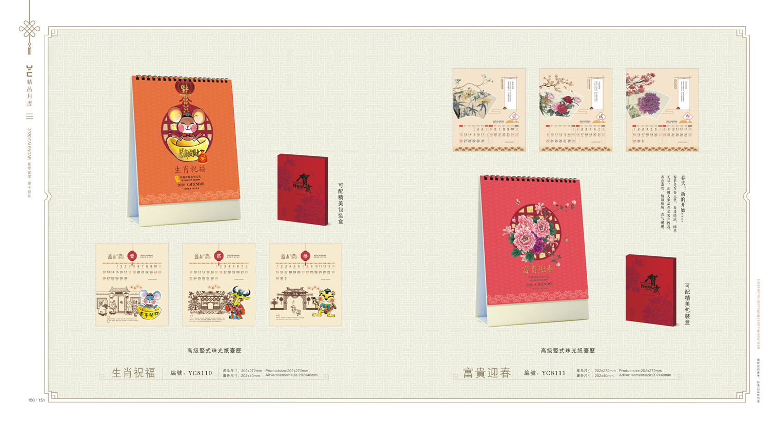 2020鼠年臺(tái)歷設(shè)計(jì),2020年企業(yè)臺(tái)歷設(shè)計(jì),2020年公司臺(tái)歷定制設(shè)計(jì) 2020鼠年臺(tái)歷設(shè)計(jì) 2020年企業(yè)臺(tái)歷設(shè)計(jì) 2020年公司臺(tái)歷定制設(shè)計(jì)