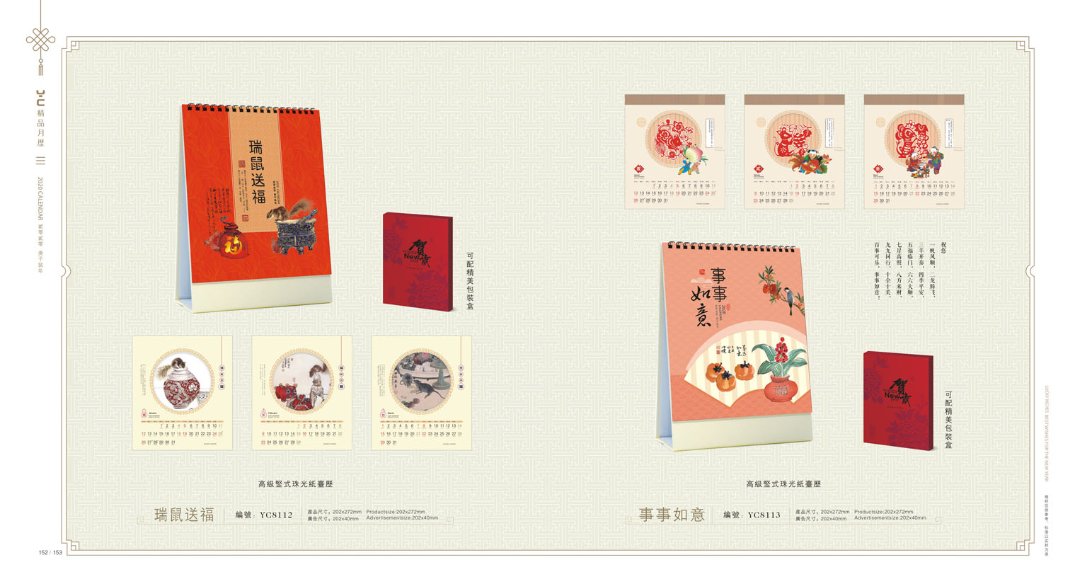 2020鼠年臺(tái)歷設(shè)計(jì),2020年企業(yè)臺(tái)歷設(shè)計(jì),2020年公司臺(tái)歷定制設(shè)計(jì) 2020鼠年臺(tái)歷設(shè)計(jì) 2020年企業(yè)臺(tái)歷設(shè)計(jì) 2020年公司臺(tái)歷定制設(shè)計(jì)