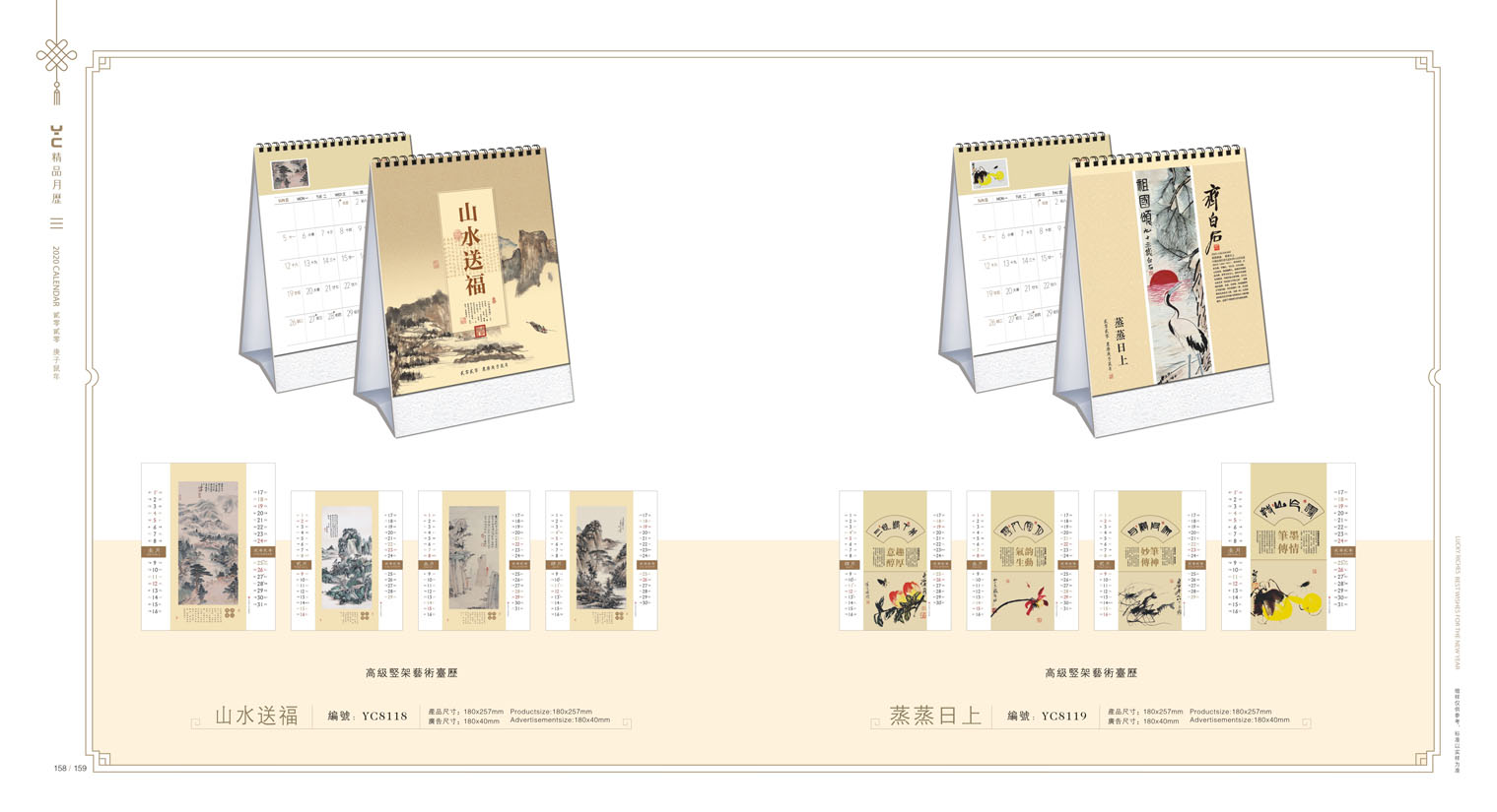 2020鼠年臺(tái)歷設(shè)計(jì),2020年企業(yè)臺(tái)歷設(shè)計(jì),2020年公司臺(tái)歷定制設(shè)計(jì) 2020鼠年臺(tái)歷設(shè)計(jì) 2020年企業(yè)臺(tái)歷設(shè)計(jì) 2020年公司臺(tái)歷定制設(shè)計(jì)