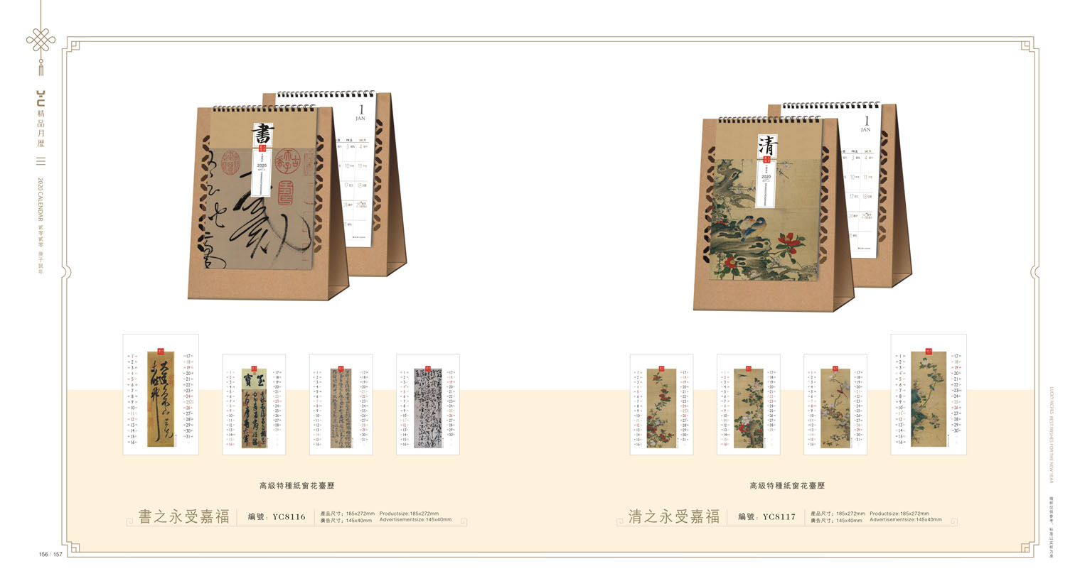 2020鼠年臺(tái)歷設(shè)計(jì),2020年企業(yè)臺(tái)歷設(shè)計(jì),2020年公司臺(tái)歷定制設(shè)計(jì) 2020鼠年臺(tái)歷設(shè)計(jì) 2020年企業(yè)臺(tái)歷設(shè)計(jì) 2020年公司臺(tái)歷定制設(shè)計(jì)