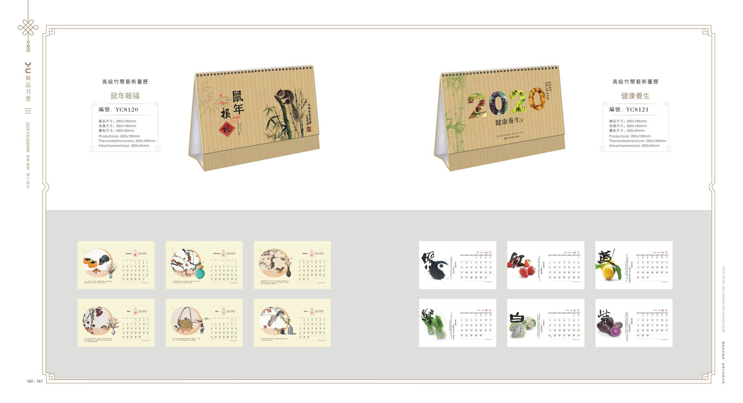 2020鼠年臺(tái)歷設(shè)計(jì),2020年企業(yè)臺(tái)歷設(shè)計(jì),2020年公司臺(tái)歷定制設(shè)計(jì) 2020鼠年臺(tái)歷設(shè)計(jì) 2020年企業(yè)臺(tái)歷設(shè)計(jì) 2020年公司臺(tái)歷定制設(shè)計(jì)