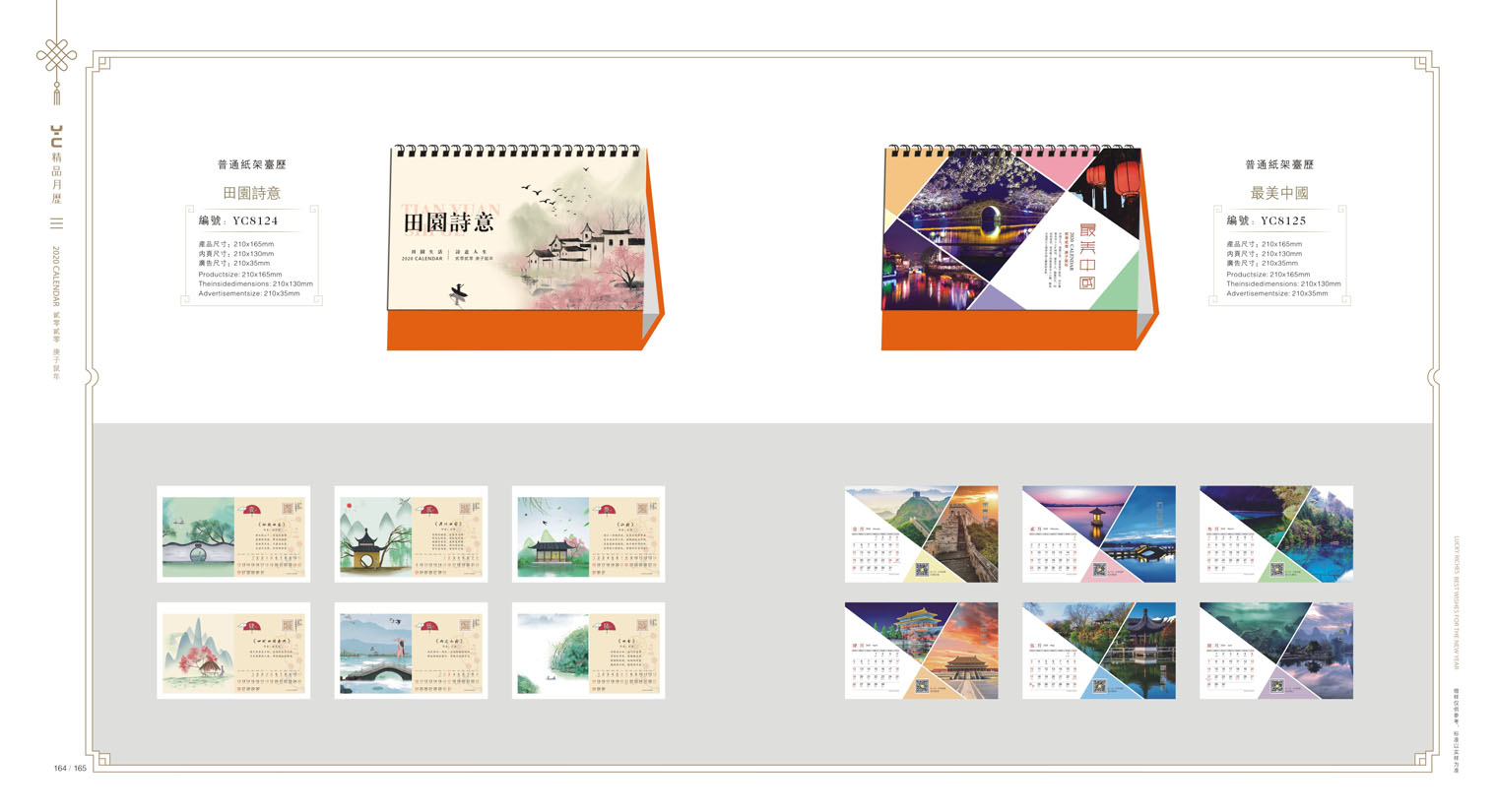 2020鼠年臺(tái)歷設(shè)計(jì),2020年企業(yè)臺(tái)歷設(shè)計(jì),2020年公司臺(tái)歷定制設(shè)計(jì) 2020鼠年臺(tái)歷設(shè)計(jì) 2020年企業(yè)臺(tái)歷設(shè)計(jì) 2020年公司臺(tái)歷定制設(shè)計(jì)