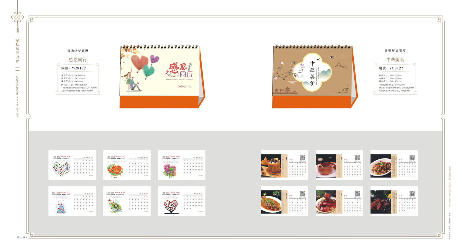 2020鼠年臺(tái)歷設(shè)計(jì),2020年企業(yè)臺(tái)歷設(shè)計(jì),2020年公司臺(tái)歷定制設(shè)計(jì) 2020鼠年臺(tái)歷設(shè)計(jì) 2020年企業(yè)臺(tái)歷設(shè)計(jì) 2020年公司臺(tái)歷定制設(shè)計(jì)