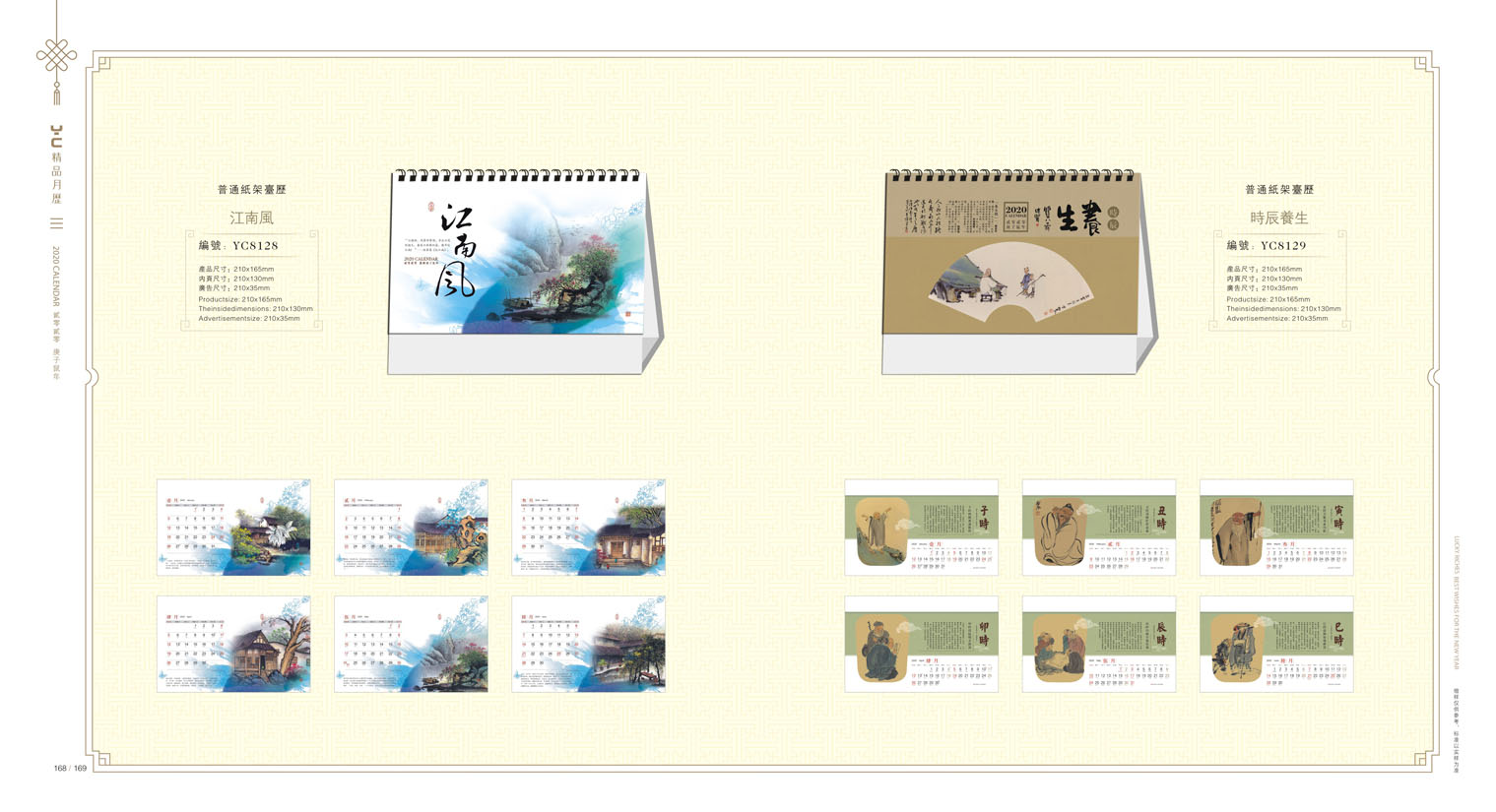 2020鼠年臺(tái)歷設(shè)計(jì),2020年企業(yè)臺(tái)歷設(shè)計(jì),2020年公司臺(tái)歷定制設(shè)計(jì) 2020鼠年臺(tái)歷設(shè)計(jì) 2020年企業(yè)臺(tái)歷設(shè)計(jì) 2020年公司臺(tái)歷定制設(shè)計(jì)