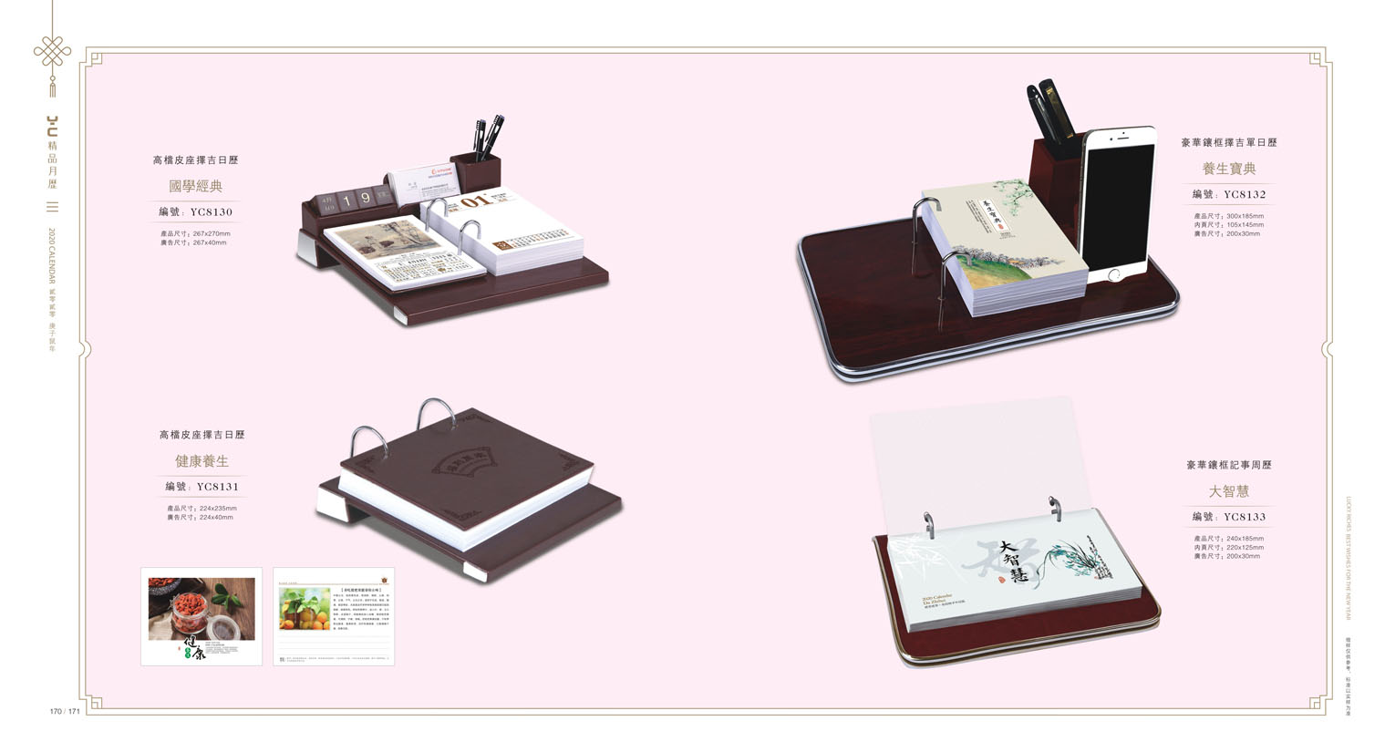 2020鼠年臺(tái)歷設(shè)計(jì),2020年企業(yè)臺(tái)歷設(shè)計(jì),2020年公司臺(tái)歷定制設(shè)計(jì) 2020鼠年臺(tái)歷設(shè)計(jì) 2020年企業(yè)臺(tái)歷設(shè)計(jì) 2020年公司臺(tái)歷定制設(shè)計(jì)