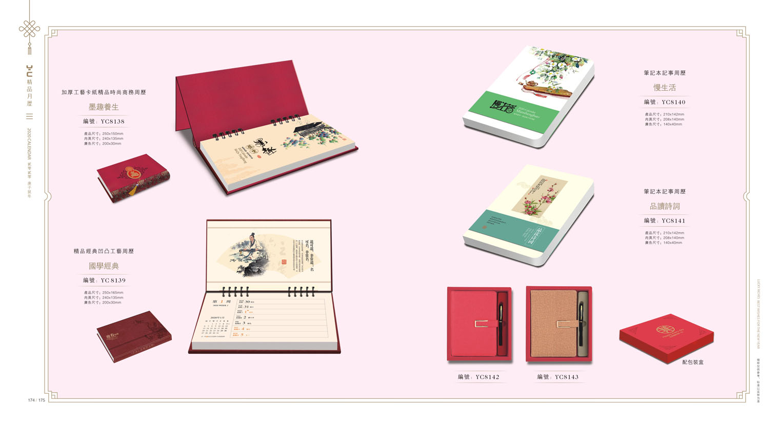 2020鼠年臺(tái)歷設(shè)計(jì),2020年企業(yè)臺(tái)歷設(shè)計(jì),2020年公司臺(tái)歷定制設(shè)計(jì) 2020鼠年臺(tái)歷設(shè)計(jì) 2020年企業(yè)臺(tái)歷設(shè)計(jì) 2020年公司臺(tái)歷定制設(shè)計(jì)