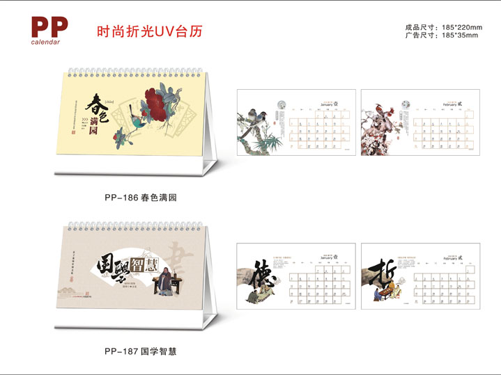 公司臺歷定制制作 公司臺歷定制制作