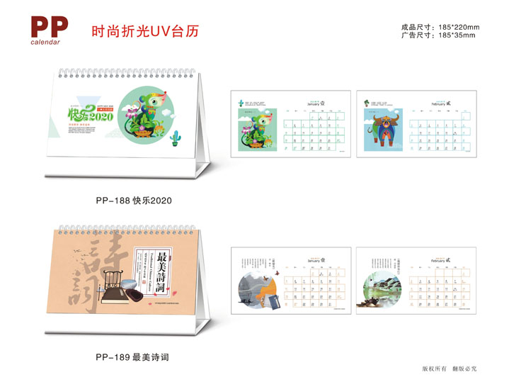 2020鼠年臺歷制作,2020年企業(yè)臺歷制作,2020年公司臺歷定制制作 2020鼠年臺歷制作,2020年企業(yè)臺歷制作,2020年公司臺歷定制制作