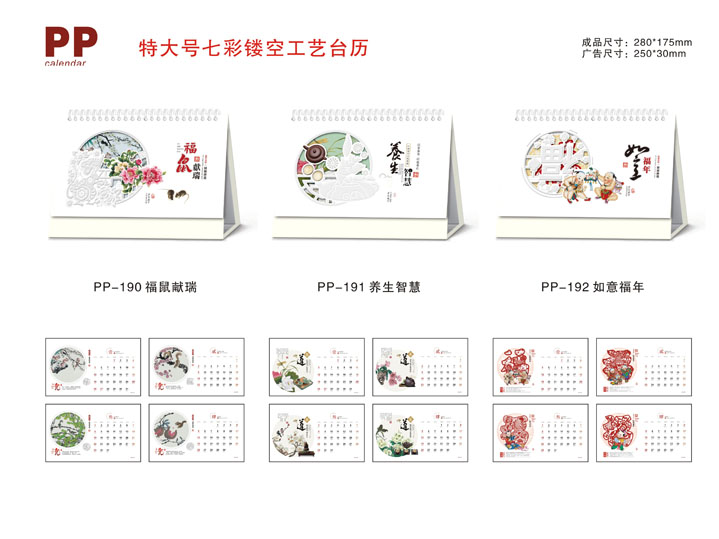 2020鼠年臺歷制作,2020年企業(yè)臺歷制作,2020年公司臺歷定制制作 2020鼠年臺歷制作,2020年企業(yè)臺歷制作,2020年公司臺歷定制制作