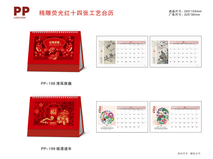 2020鼠年臺歷制作 2020年企業(yè)臺歷制作 2020年公司臺歷定制制作 2020鼠年臺歷制作 2020年企業(yè)臺歷制作 2020年公司臺歷定制制作