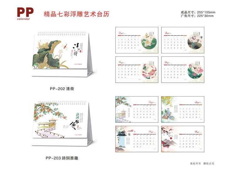 2020鼠年臺歷制作 2020年企業(yè)臺歷制作 2020年公司臺歷定制制作 2020鼠年臺歷制作 2020年企業(yè)臺歷制作 2020年公司臺歷定制制作