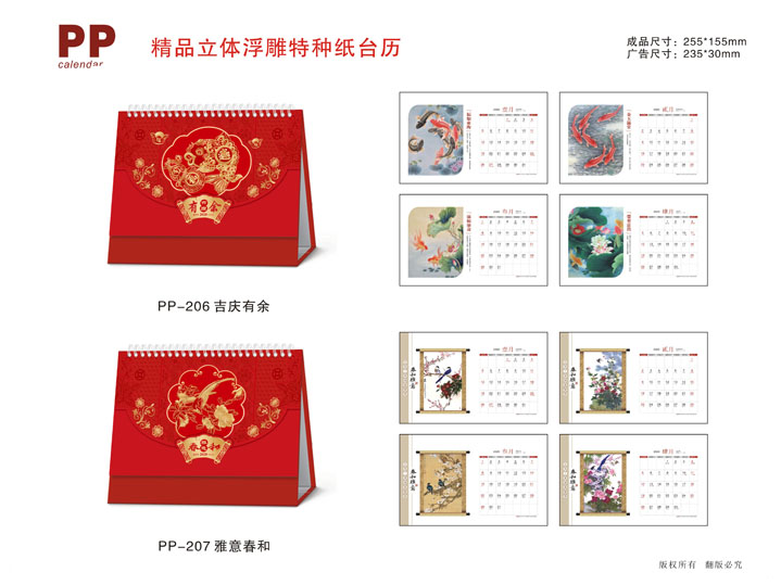 2020鼠年臺歷制作 2020年企業(yè)臺歷制作 2020年公司臺歷定制制作 2020鼠年臺歷制作 2020年企業(yè)臺歷制作 2020年公司臺歷定制制作