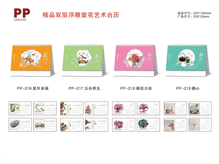 2020鼠年臺歷制作 2020年企業(yè)臺歷制作 2020年公司臺歷定制制作 2020鼠年臺歷制作 2020年企業(yè)臺歷制作 2020年公司臺歷定制制作