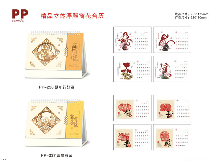 桌面臺歷設(shè)計 公司臺歷制作 臺歷設(shè)計模板 臺歷設(shè)計尺寸 臺歷定制設(shè)計