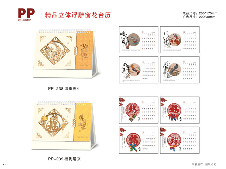 桌面臺歷設(shè)計 公司臺歷制作 臺歷設(shè)計模板 臺歷設(shè)計尺寸 臺歷定制設(shè)計