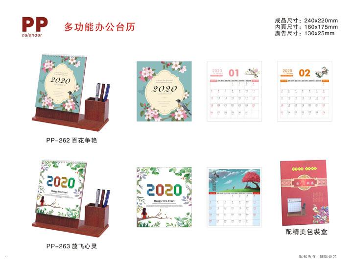 桌面臺歷設(shè)計 公司臺歷制作 臺歷設(shè)計模板 臺歷設(shè)計尺寸 臺歷定制設(shè)計