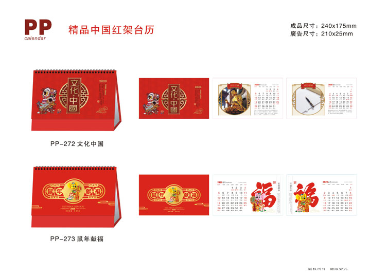 桌面臺歷設(shè)計 公司臺歷制作 臺歷設(shè)計模板 臺歷設(shè)計尺寸 臺歷定制設(shè)計