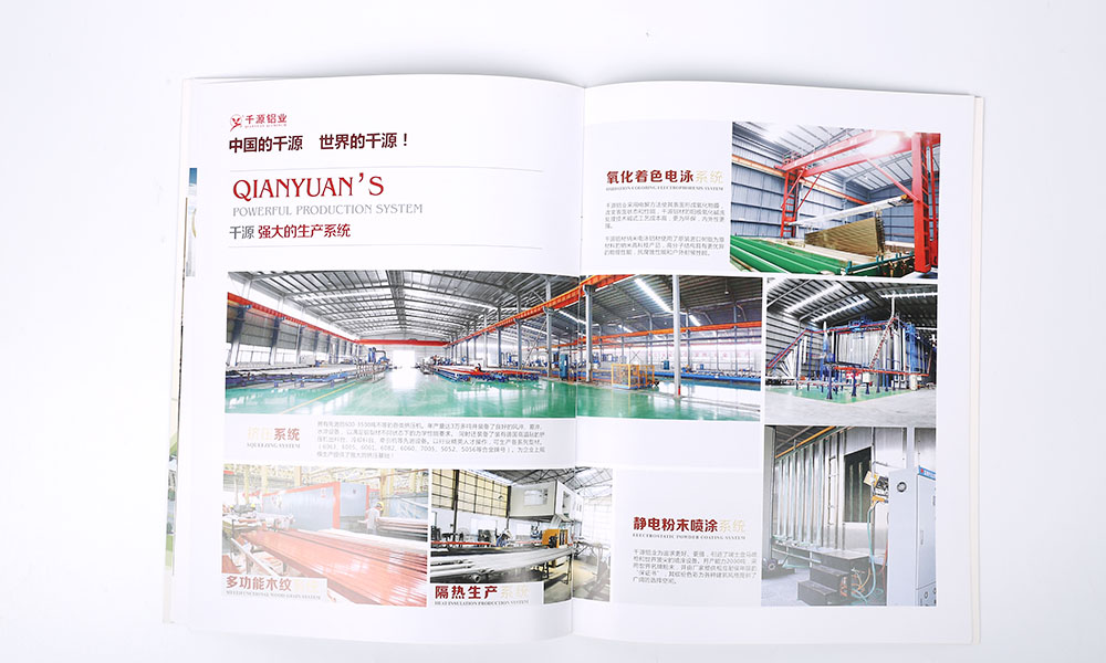 鋁業(yè)公司畫冊(cè)設(shè)計(jì) 鋁業(yè)公司畫冊(cè)設(shè)計(jì)