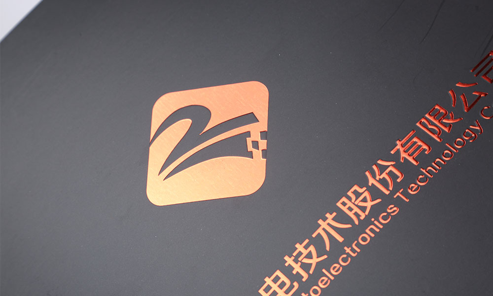 電光科技開發(fā)公司畫冊設計 電光科技開發(fā)公司畫冊設計