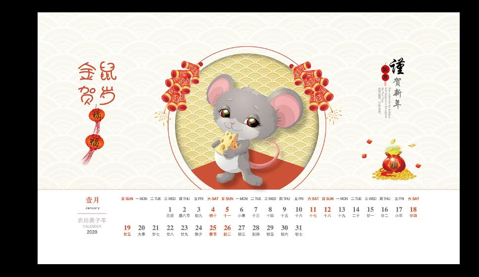 2020年最新臺歷設計案例欣賞