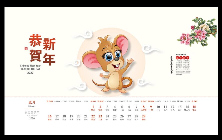 2020年最新臺歷設計案例欣賞