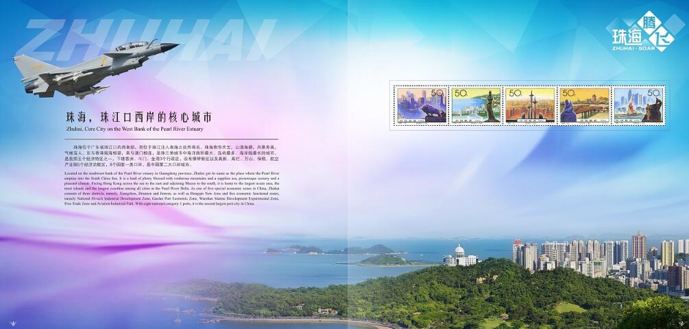珠海城市紀(jì)念冊(cè)設(shè)計(jì)案例欣賞