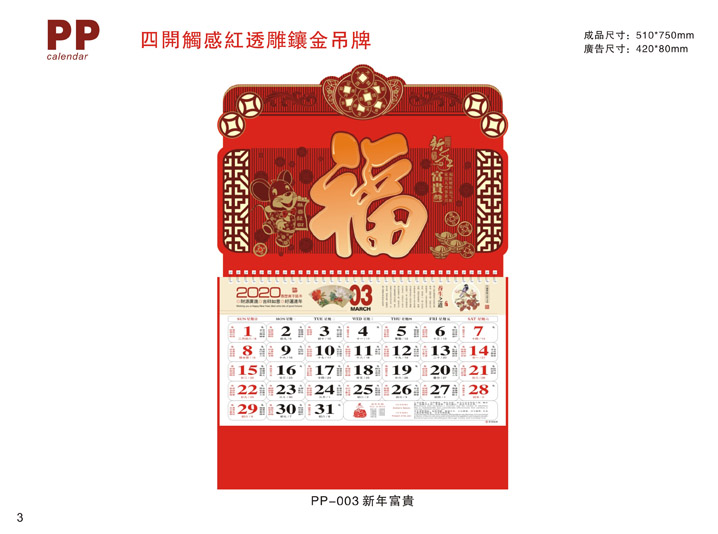 掛歷設計定制制作公司