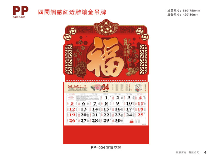 掛歷設計定制制作公司