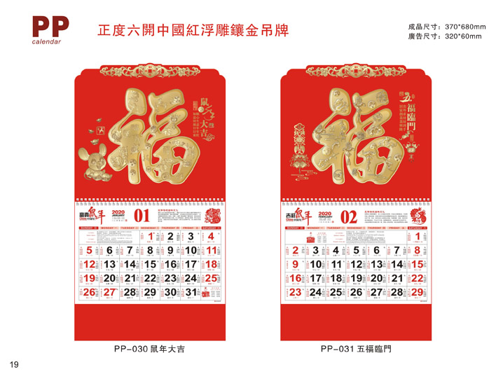 鍍金吊牌掛歷定制設計