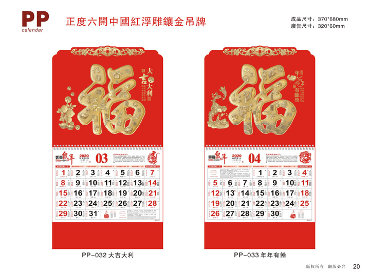 鍍金吊牌掛歷定制設計