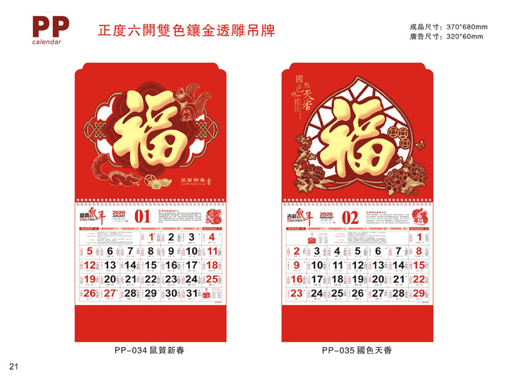 鍍金吊牌掛歷定制設計